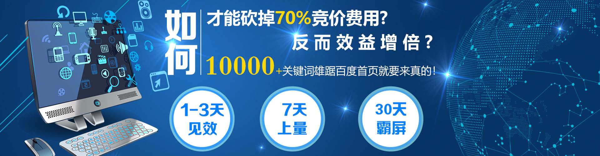 三穗百度推广开户